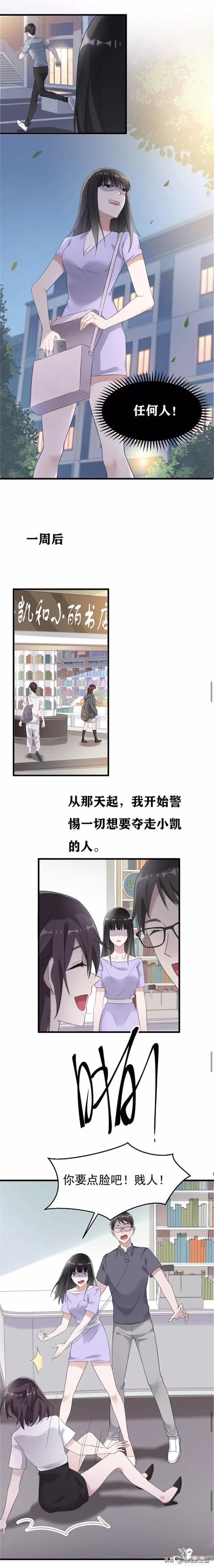 漫画故事：能够将任何人锁在照片里的诡异相机-19.jpg