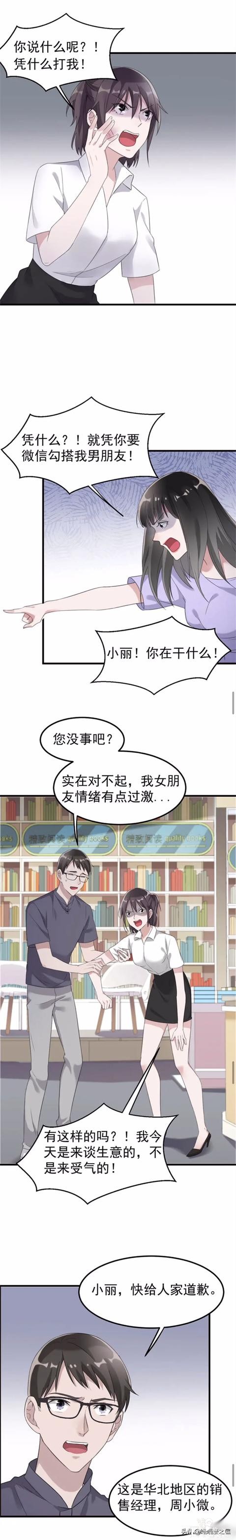漫画故事：能够将任何人锁在照片里的诡异相机-20.jpg