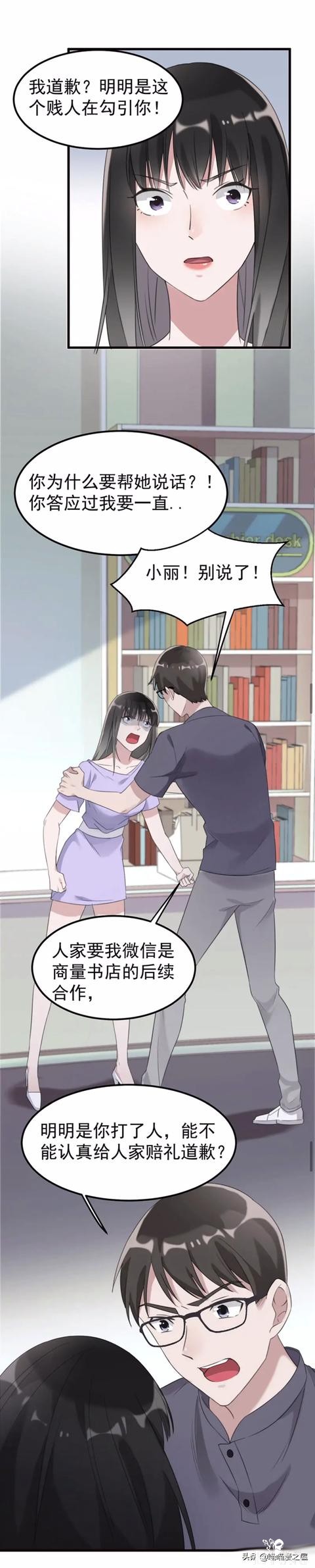 漫画故事：能够将任何人锁在照片里的诡异相机-21.jpg