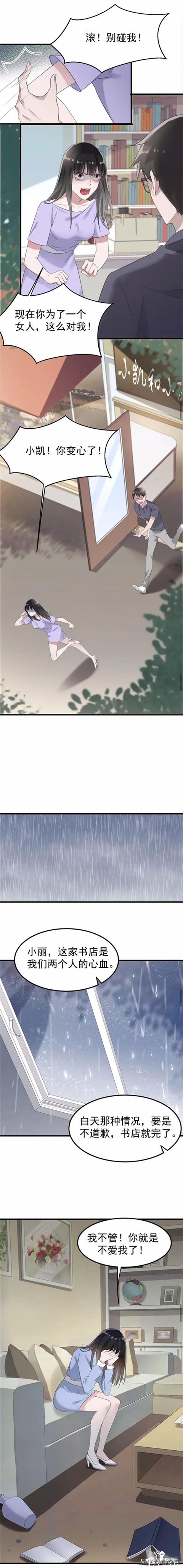 漫画故事：能够将任何人锁在照片里的诡异相机-22.jpg