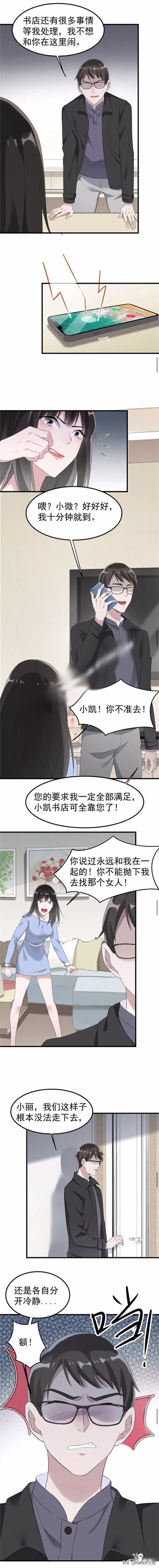 漫画故事：能够将任何人锁在照片里的诡异相机-23.jpg