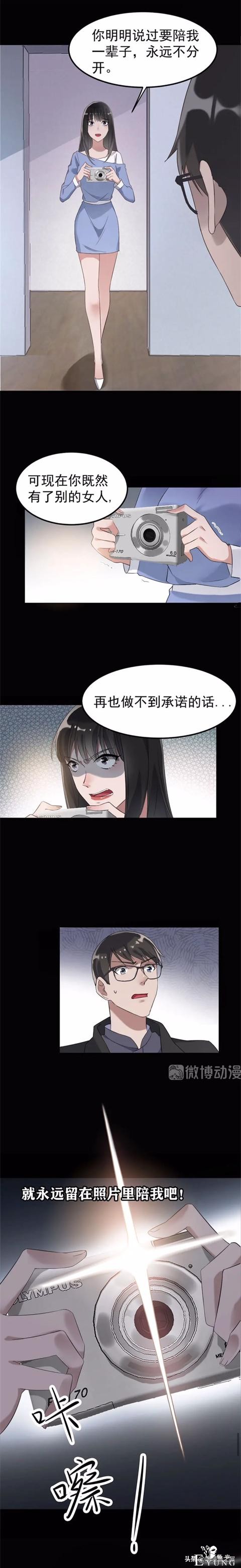 漫画故事：能够将任何人锁在照片里的诡异相机-26.jpg