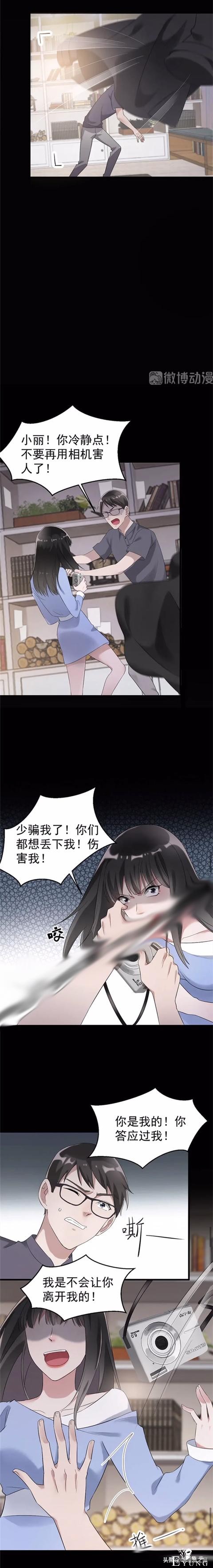 漫画故事：能够将任何人锁在照片里的诡异相机-27.jpg