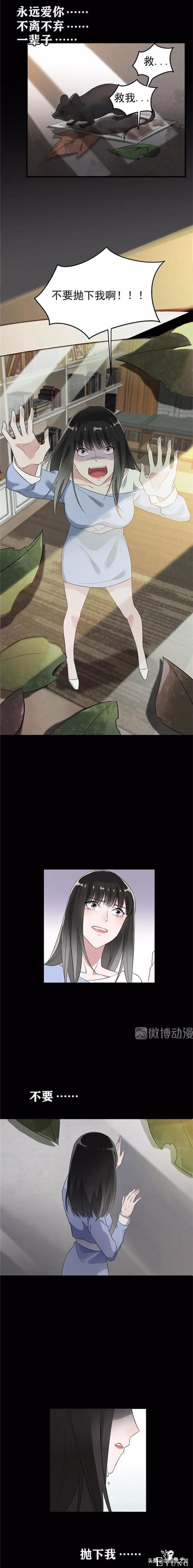 漫画故事：能够将任何人锁在照片里的诡异相机-30.jpg