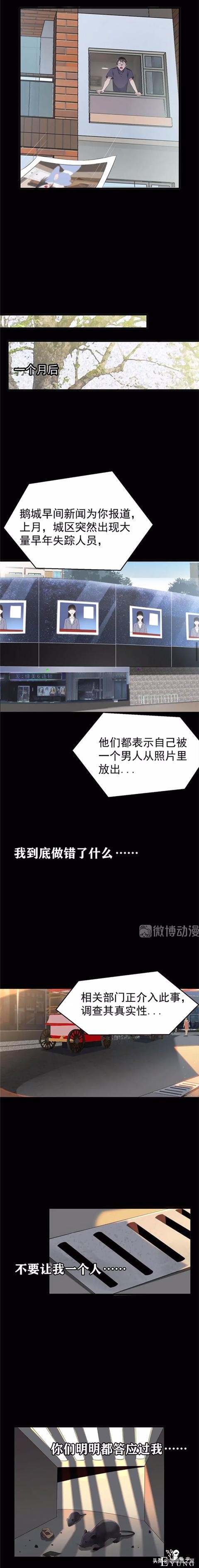 漫画故事：能够将任何人锁在照片里的诡异相机-29.jpg