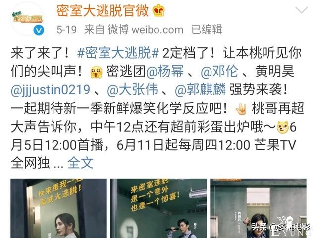 多档综艺延期，杨幂《密逃》，王一博《夏日》，网友直呼愉快没了-1.jpg