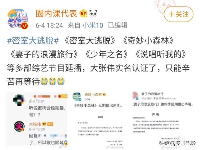 多档综艺延期，杨幂《密逃》，王一博《夏日》，网友直呼愉快没了-2.jpg