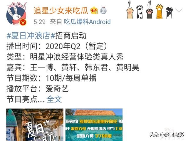 多档综艺延期，杨幂《密逃》，王一博《夏日》，网友直呼愉快没了-8.jpg
