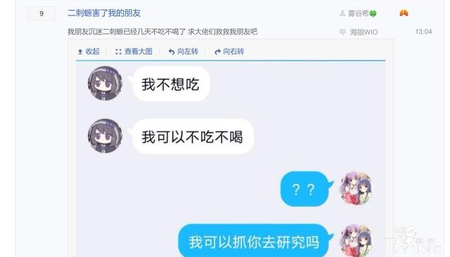 热闹的“反二次元”贴吧，天天嘲讽二次元，却都是钓鱼大师-4.jpg