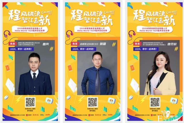 1024变装跑，全成都最会玩的创业者都来了-5.jpg