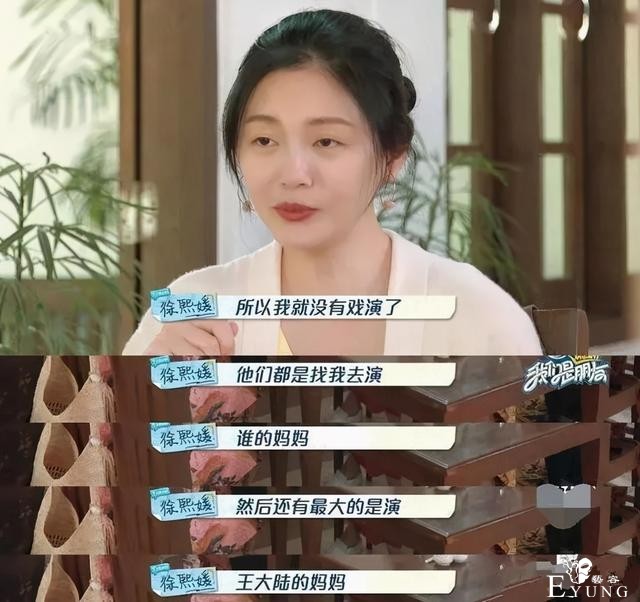 中年女明星新路线：上综艺吵架-21.jpg