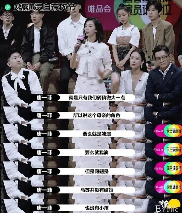 中年女明星新路线：上综艺吵架-27.jpg