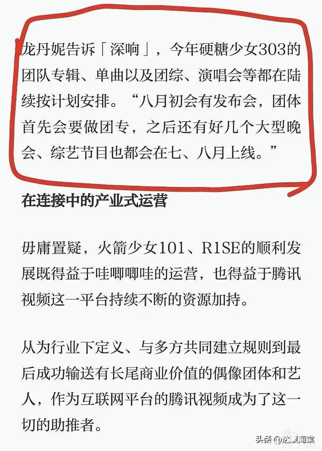 硬糖少女资源好过THE9，八月行程已曝光，晚会综艺专辑陆续上线-2.jpg