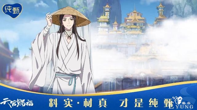 穿书和天官赐福动画都植入了广告，借此聊聊国产动漫的另类变现路-4.jpg