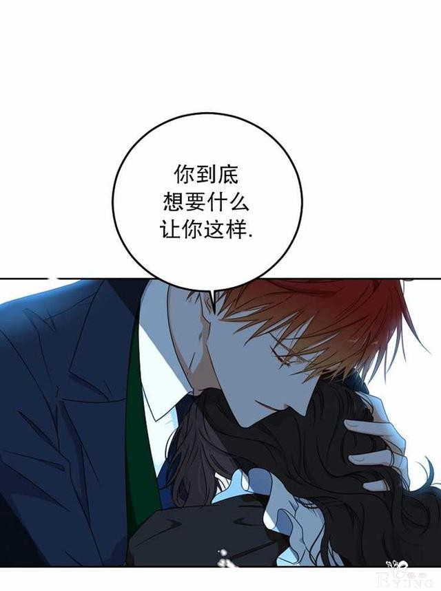 漫画：韩漫-好像掉进女尊游戏了17-3.jpg
