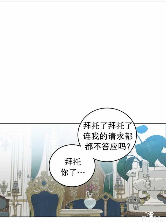 漫画：韩漫-好像掉进女尊游戏了17-1.jpg