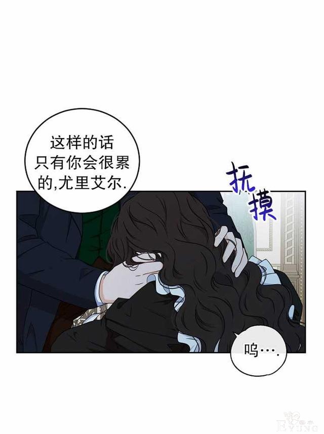 漫画：韩漫-好像掉进女尊游戏了17-2.jpg