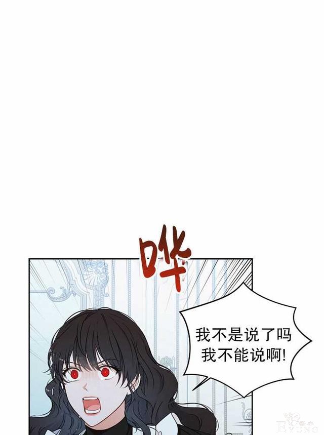 漫画：韩漫-好像掉进女尊游戏了17-4.jpg