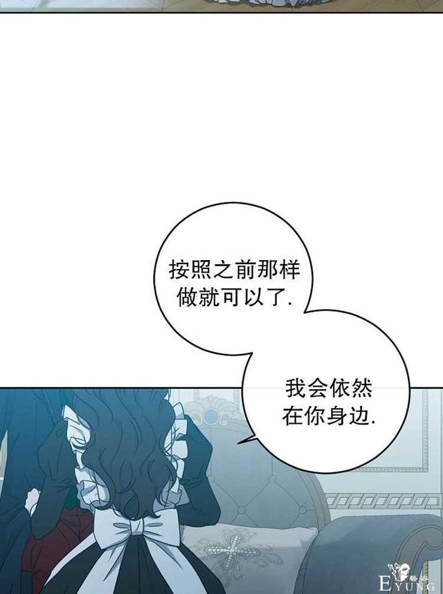 漫画：韩漫-好像掉进女尊游戏了17-8.jpg