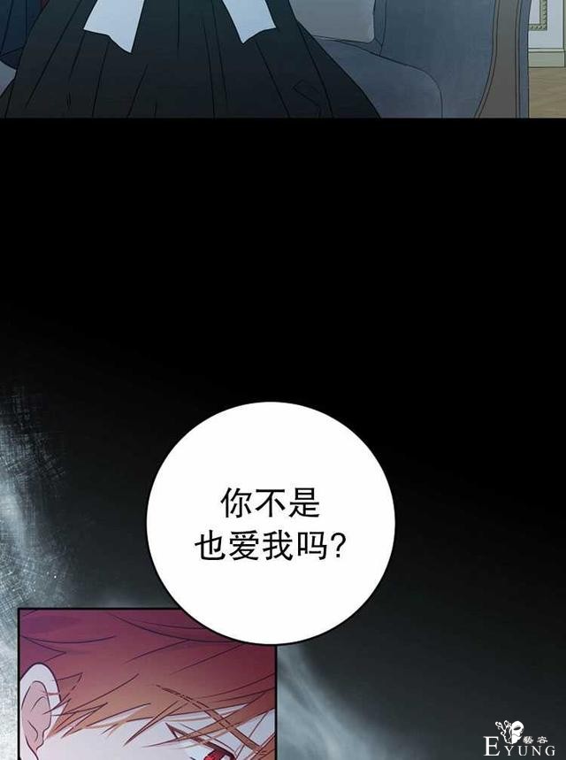 漫画：韩漫-好像掉进女尊游戏了17-9.jpg