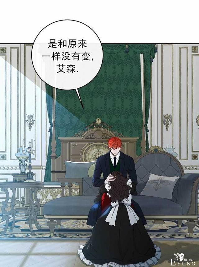 漫画：韩漫-好像掉进女尊游戏了17-7.jpg