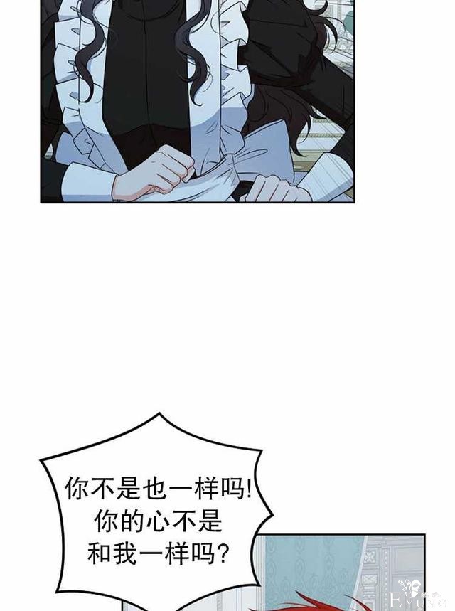 漫画：韩漫-好像掉进女尊游戏了17-5.jpg