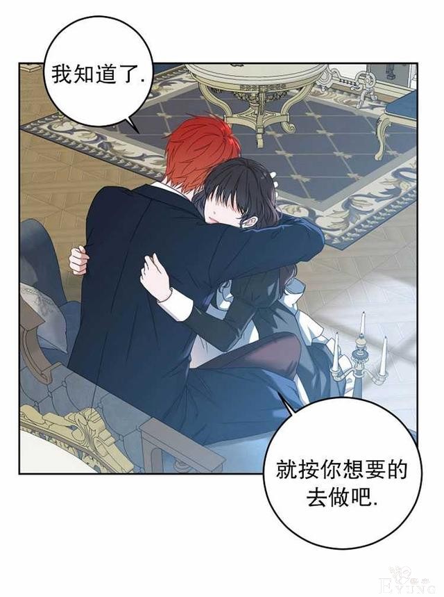 漫画：韩漫-好像掉进女尊游戏了17-12.jpg