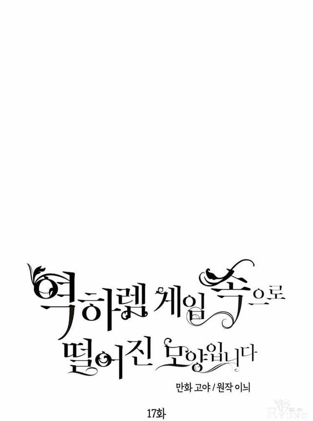 漫画：韩漫-好像掉进女尊游戏了17-14.jpg