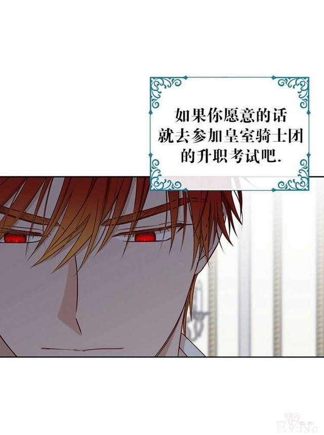 漫画：韩漫-好像掉进女尊游戏了17-18.jpg