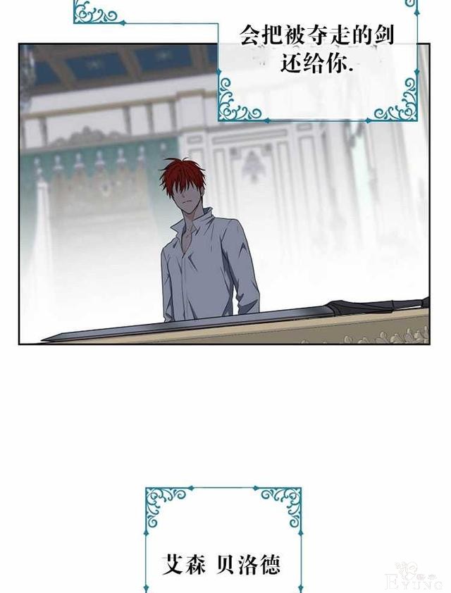 漫画：韩漫-好像掉进女尊游戏了17-20.jpg