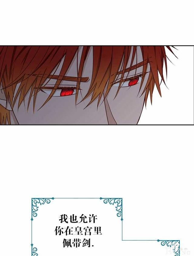 漫画：韩漫-好像掉进女尊游戏了17-19.jpg