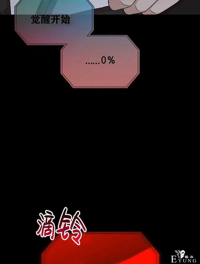 漫画：韩漫-好像掉进女尊游戏了17-25.jpg