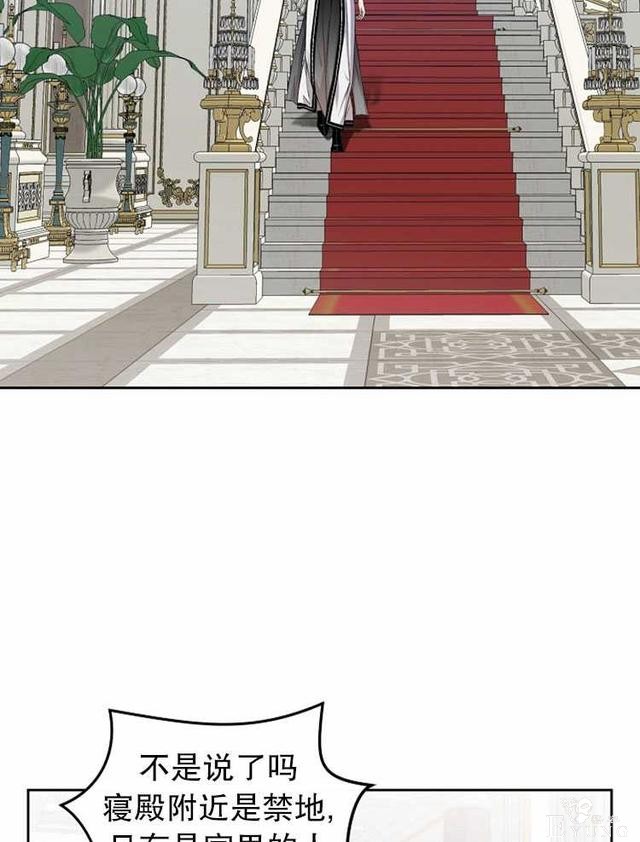 漫画：韩漫-好像掉进女尊游戏了17-29.jpg