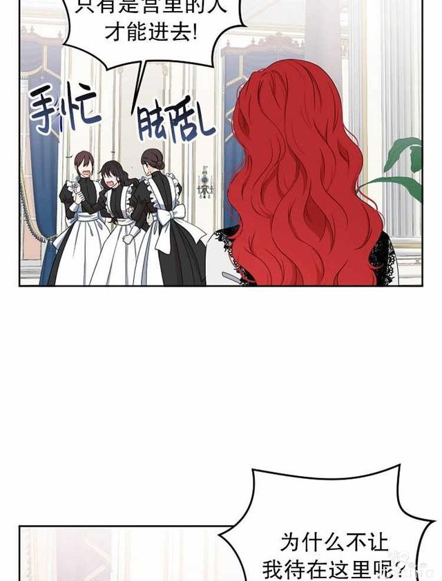 漫画：韩漫-好像掉进女尊游戏了17-30.jpg