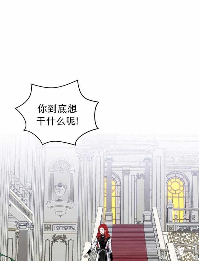 漫画：韩漫-好像掉进女尊游戏了17-28.jpg
