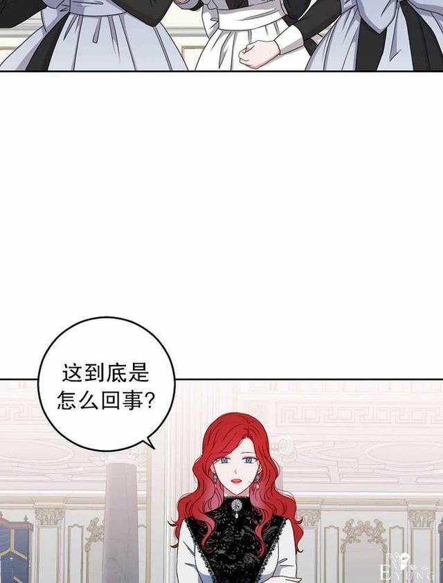 漫画：韩漫-好像掉进女尊游戏了17-34.jpg
