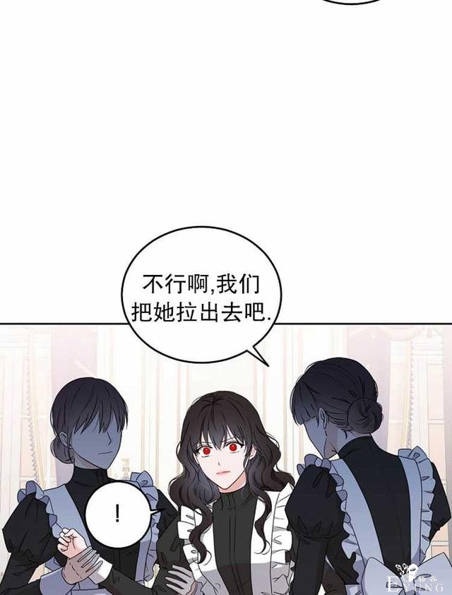 漫画：韩漫-好像掉进女尊游戏了17-33.jpg