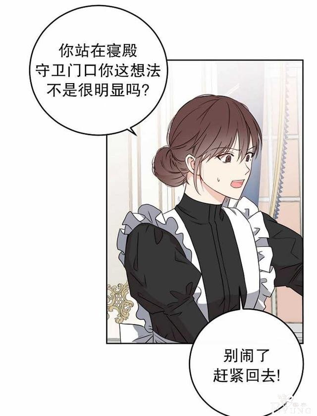 漫画：韩漫-好像掉进女尊游戏了17-32.jpg