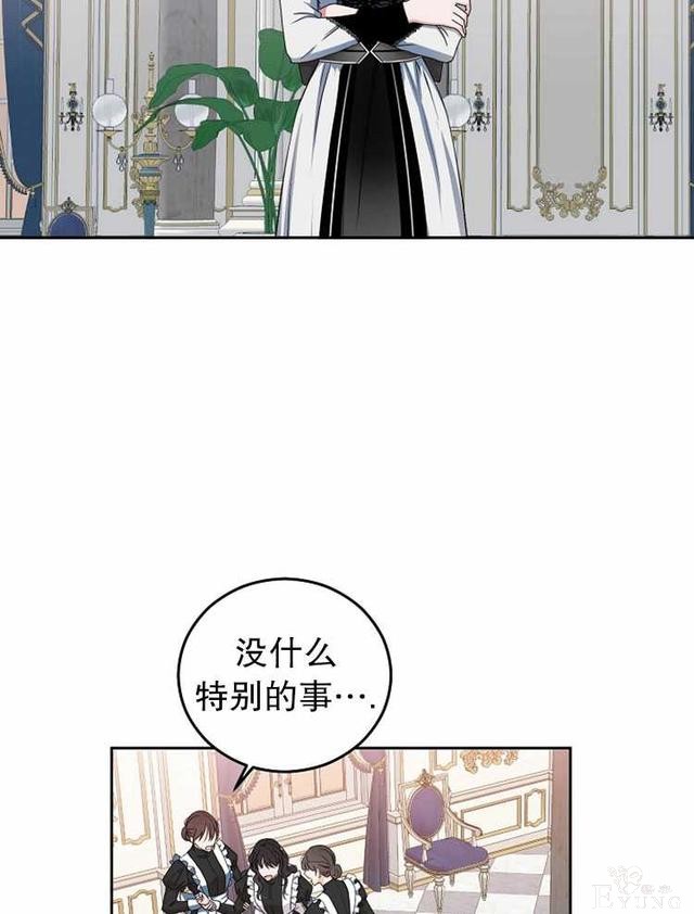 漫画：韩漫-好像掉进女尊游戏了17-35.jpg