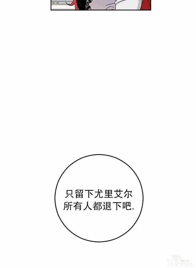 漫画：韩漫-好像掉进女尊游戏了17-39.jpg