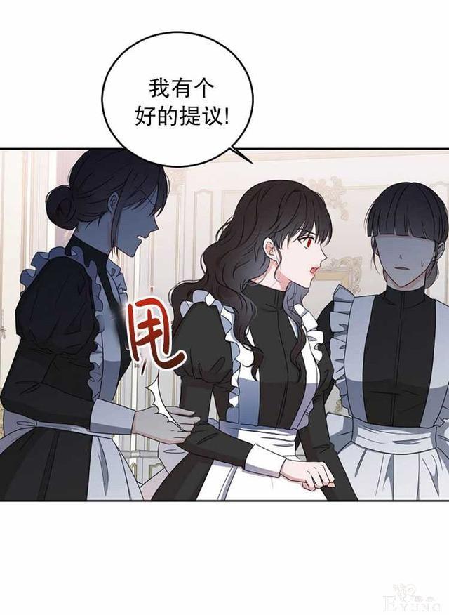 漫画：韩漫-好像掉进女尊游戏了17-37.jpg