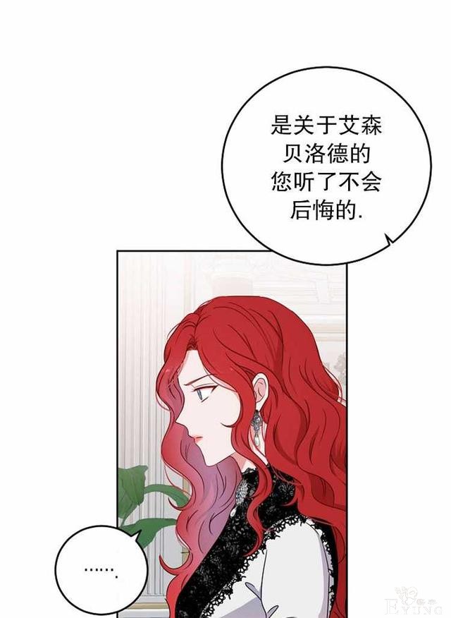 漫画：韩漫-好像掉进女尊游戏了17-38.jpg