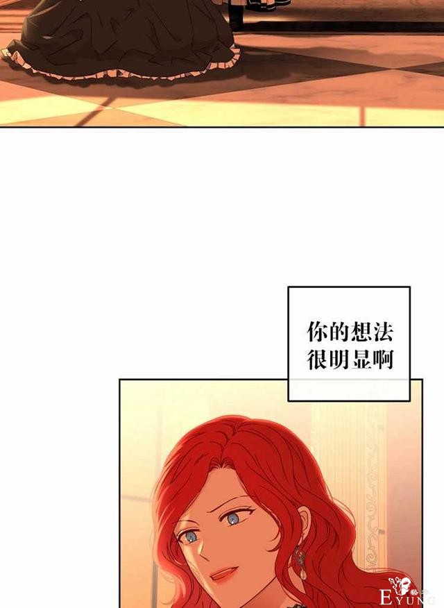 漫画：韩漫-好像掉进女尊游戏了17-42.jpg