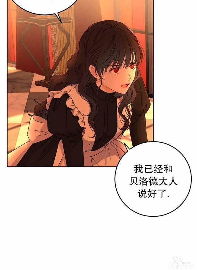 漫画：韩漫-好像掉进女尊游戏了17-44.jpg