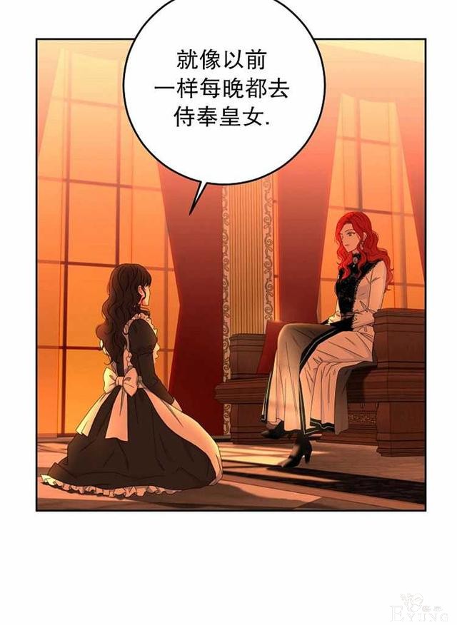 漫画：韩漫-好像掉进女尊游戏了17-46.jpg
