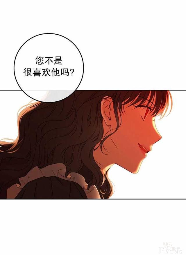 漫画：韩漫-好像掉进女尊游戏了17-47.jpg