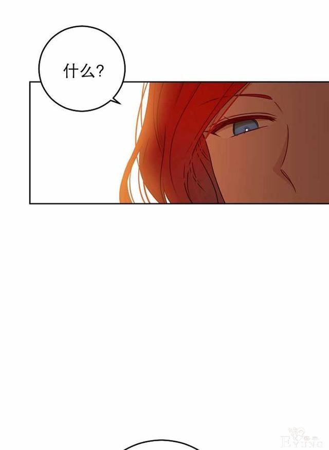 漫画：韩漫-好像掉进女尊游戏了17-45.jpg