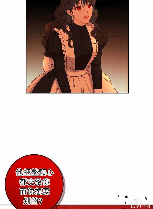 漫画：韩漫-好像掉进女尊游戏了17-51.jpg