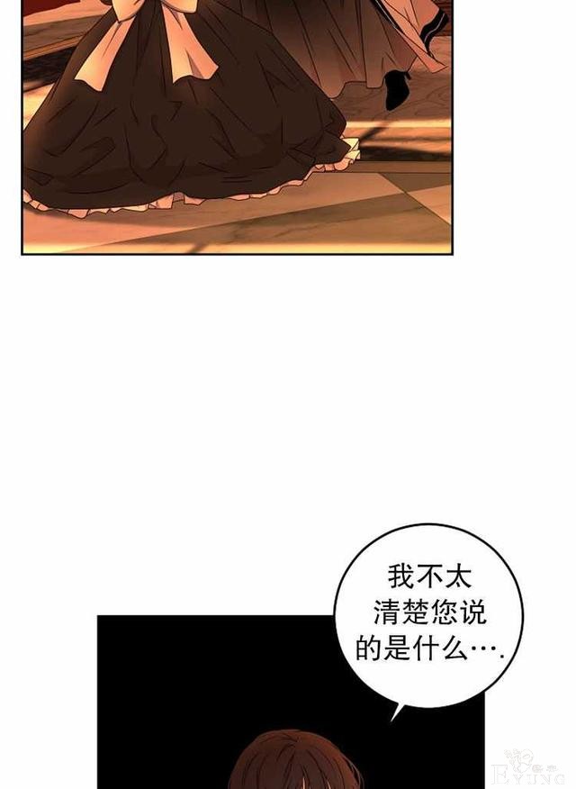 漫画：韩漫-好像掉进女尊游戏了17-50.jpg