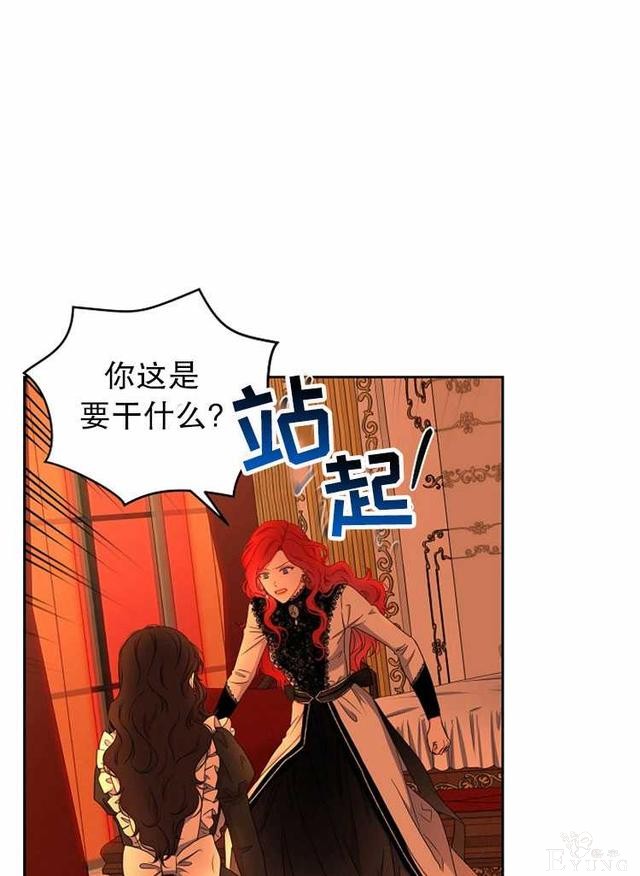 漫画：韩漫-好像掉进女尊游戏了17-49.jpg